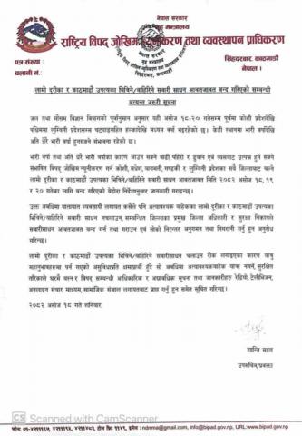लामो दुरीको र काठमाण्डौं उपत्यका भित्रिने/बाहिरिने सवारी साधन आवतजावत बन्द गरिएको सम्बन्धि सूचना !!!