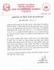 अनुमति लिएर मात्र विज्ञापन सामाग्री राख्‍ने सम्बन्धी सूचना !!!