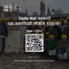 वालबीचको ग्याप: के हो त cavity wall?  Cavity wall सम्बन्धी दक्ष जनशक्तिको खोजीमा हुनुहुन्छ?  Visit now: https://been.minergynepal.com/construction-msmes/