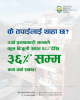 नेपालका समशीतोष्ण (temperate) जलवायु क्षेत्रमा गरिएको एक अध्ययन अनुसार उर्जा प्रभावकारी भवनले कुल बिजुली खपत २८% देखि ३६% सम्म कम भएको पाइएको छ।