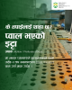 के तपाईलाई थाहा छ प्वाल भएको इट्टा अथवा hollow/perforated brick मा भएका प्वालहरुले इन्सुलेसनको काम गर्दछ र ताप स्थानान्तरण (heat transfer) कम गर्न मद्दत गर्दछ । यसको प्रयोगले भवनमा ऊर्जाको खपत कम हुनुको साथै भवन भित्रको तापमानलाई सन्तुलित राख्दछ । फल स्वरुप यसले भवनलाई आरादायी र ऊर्जा प्रभावकारी बनाउन मद्दत गर्दछ ।