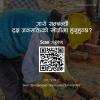 बुझौँ घरभित्र र बाहिर तातो र चिसोपना सार्ने प्रमुख बाहिरी आवरण, गाराेको बारेमा!